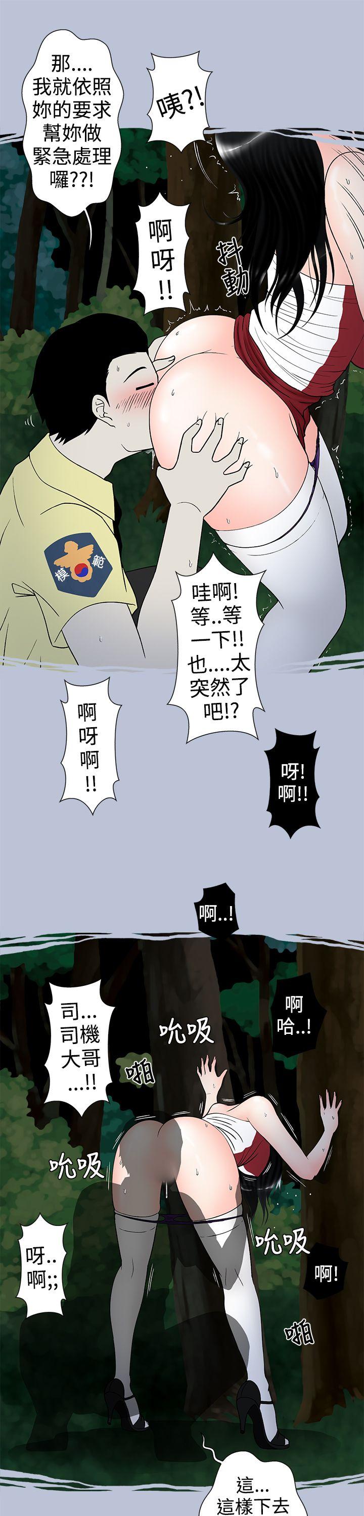 [韩国漫画] 想入非非 爱情,熟女人妻,巨乳大奶#[20P]-9