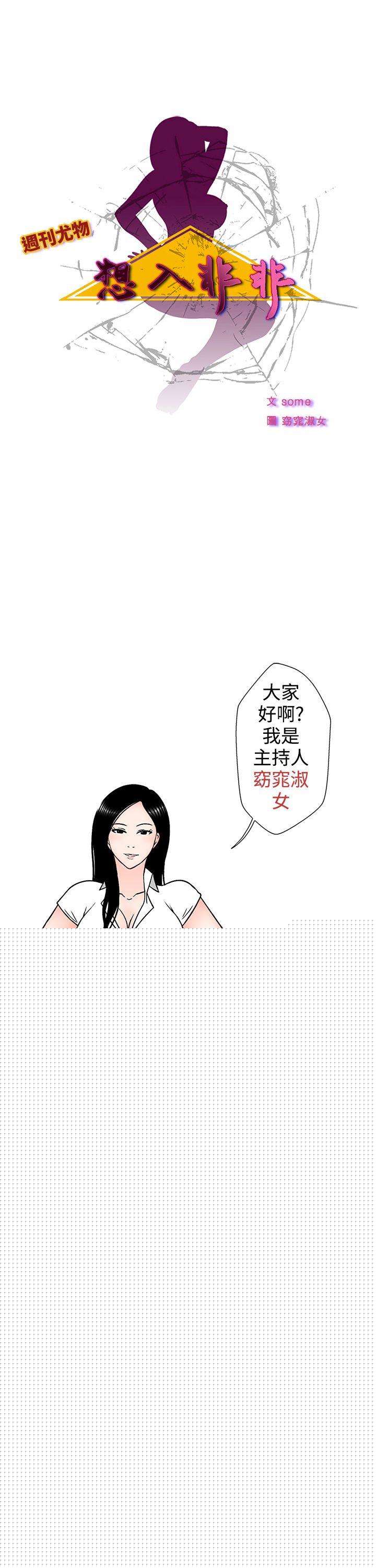 [韩国漫画] 想入非非 爱情,熟女人妻,巨乳大奶#[17P]-1