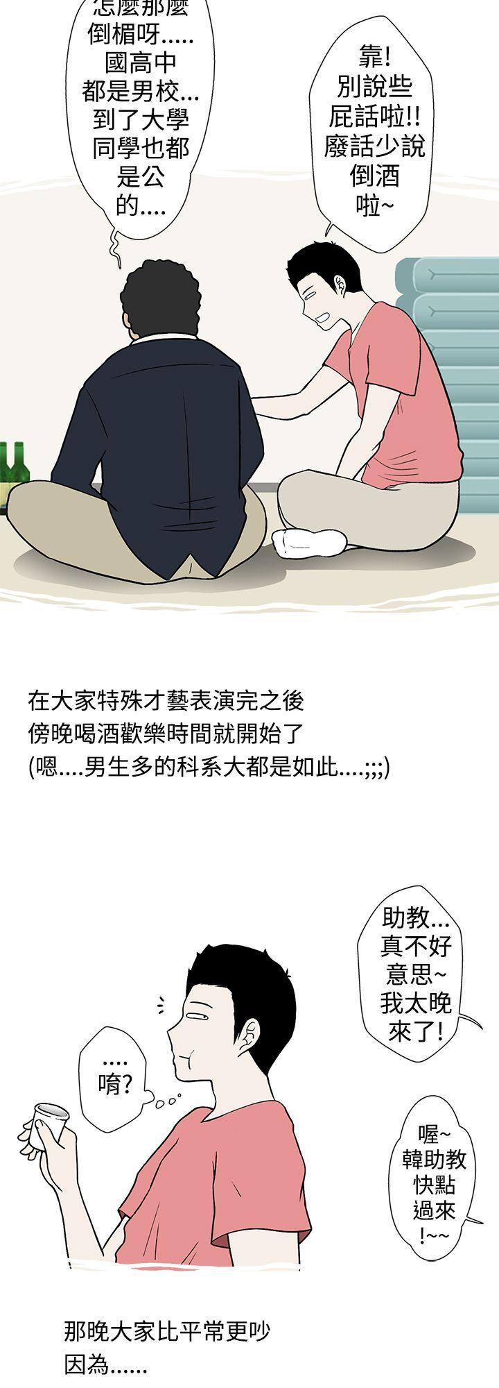 [韩国漫画] 想入非非 爱情,熟女人妻,巨乳大奶#[17P]-10