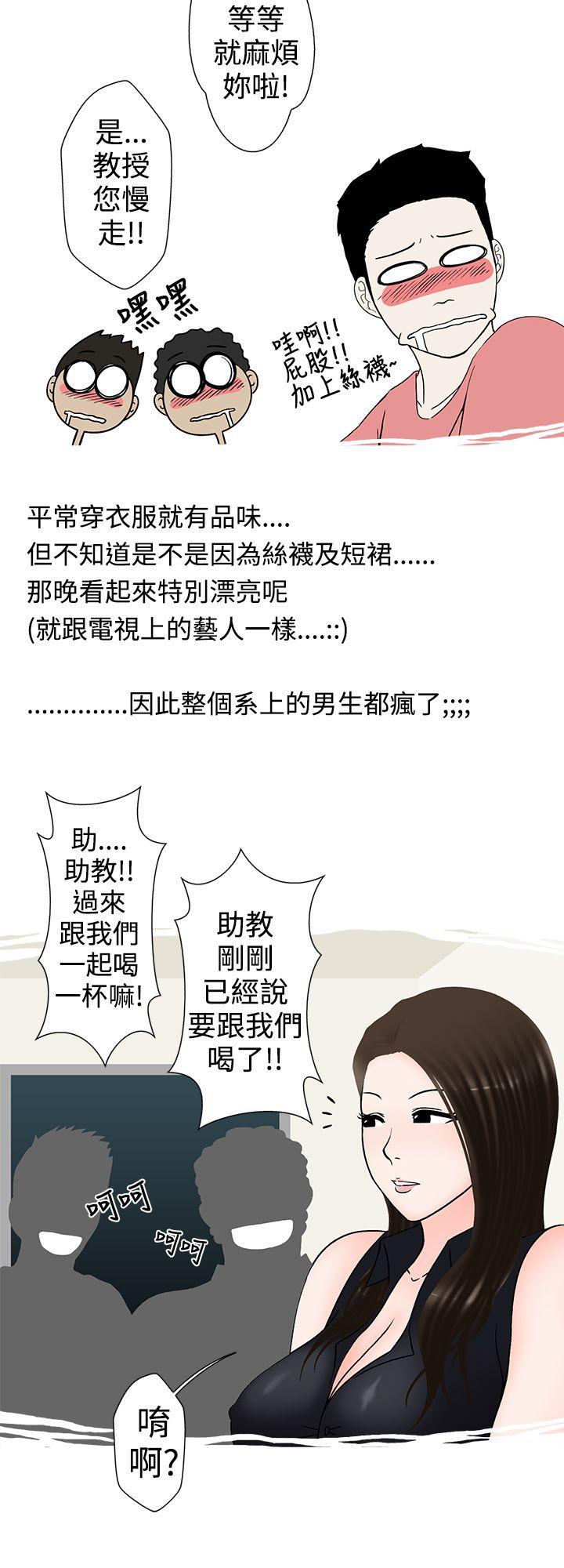 [韩国漫画] 想入非非 爱情,熟女人妻,巨乳大奶#[17P]-12