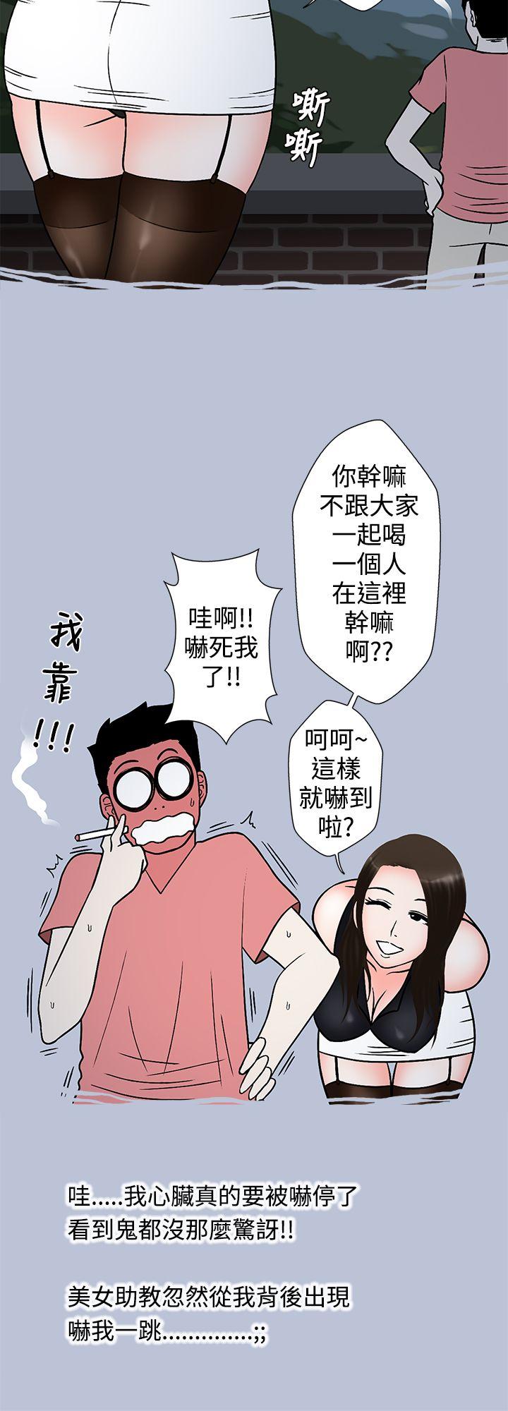 [韩国漫画] 想入非非 爱情,熟女人妻,巨乳大奶#[17P]-14