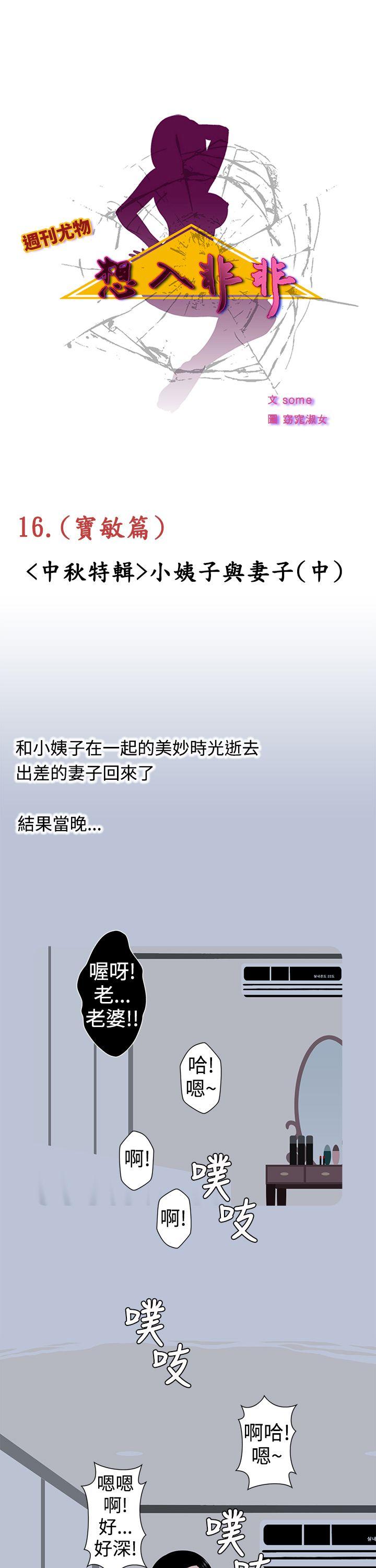 [韩国漫画] 想入非非 爱情,熟女人妻,巨乳大奶#[20P]-1