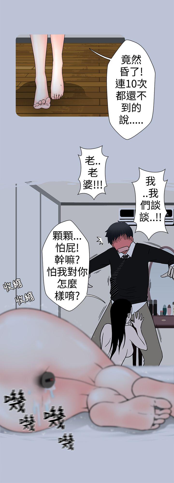 [韩国漫画] 想入非非 爱情,熟女人妻,巨乳大奶#[20P]-16