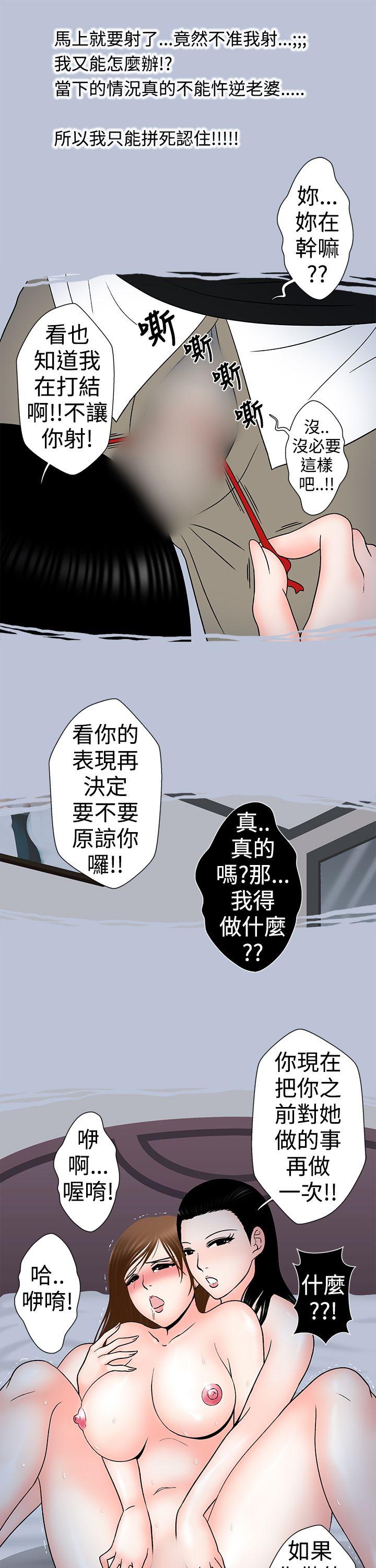 [韩国漫画] 想入非非 爱情,熟女人妻,巨乳大奶#[20P]-19