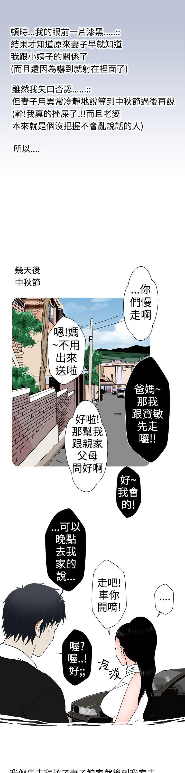 [韩国漫画] 想入非非 爱情,熟女人妻,巨乳大奶#[20P]-5