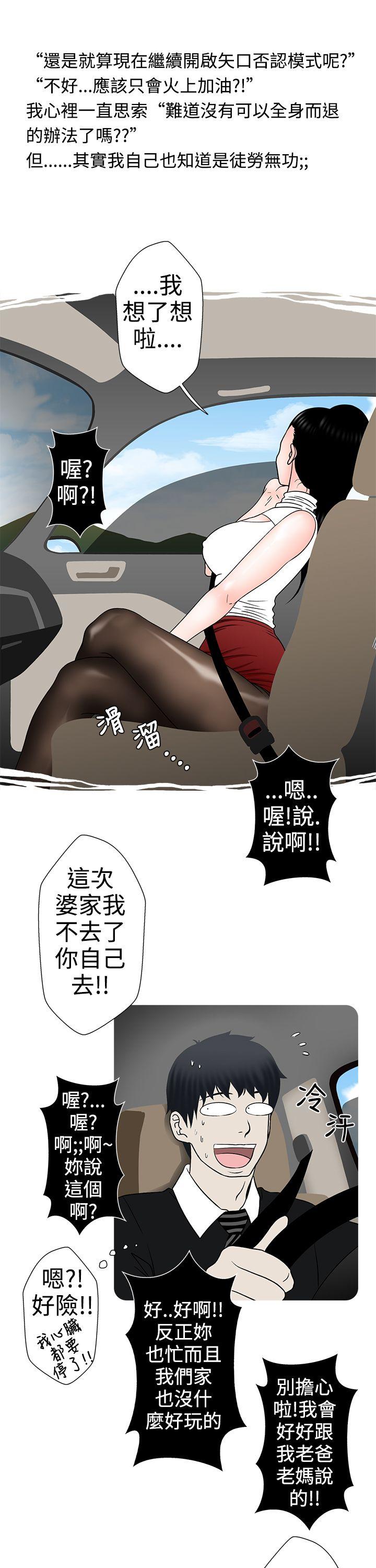 [韩国漫画] 想入非非 爱情,熟女人妻,巨乳大奶#[20P]-7