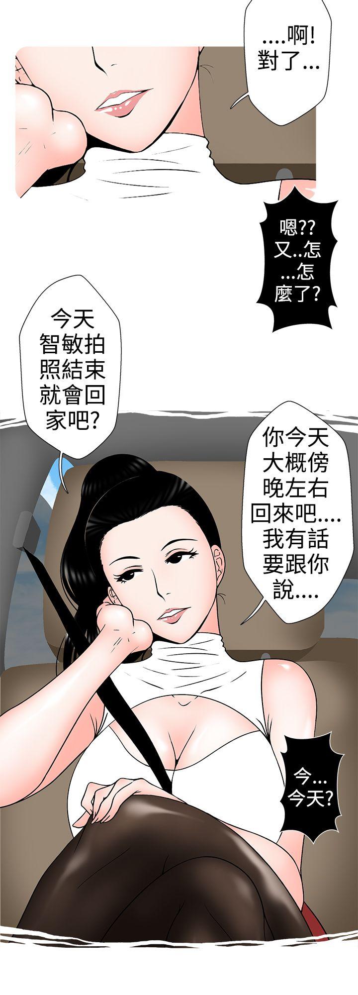 [韩国漫画] 想入非非 爱情,熟女人妻,巨乳大奶#[20P]-8