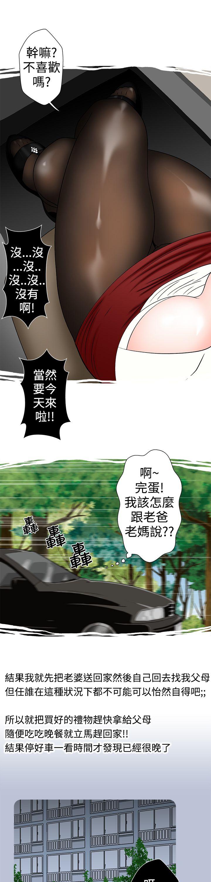 [韩国漫画] 想入非非 爱情,熟女人妻,巨乳大奶#[20P]-9