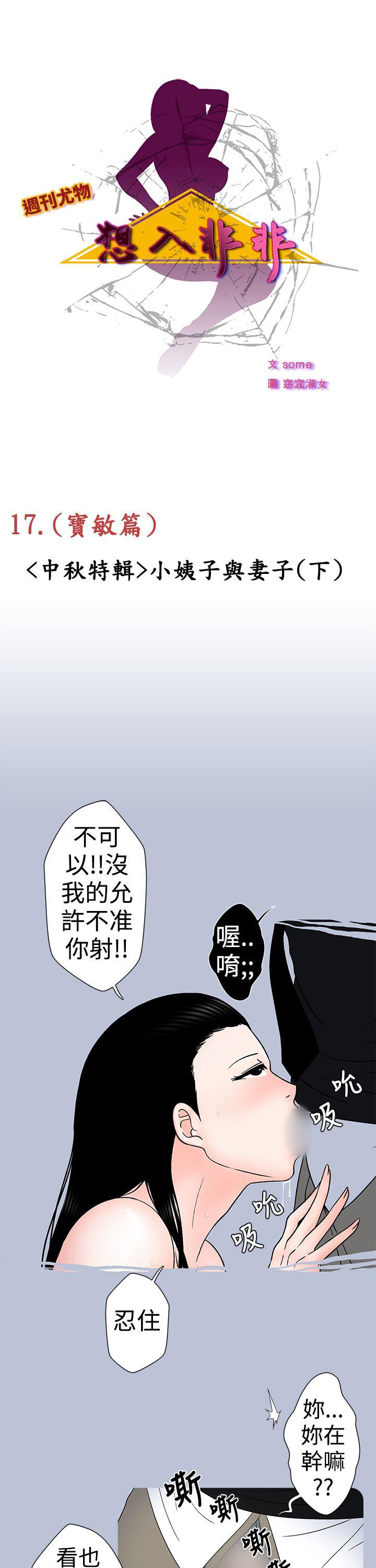 [韩国漫画] 想入非非 爱情,熟女人妻,巨乳大奶#[18P]-1