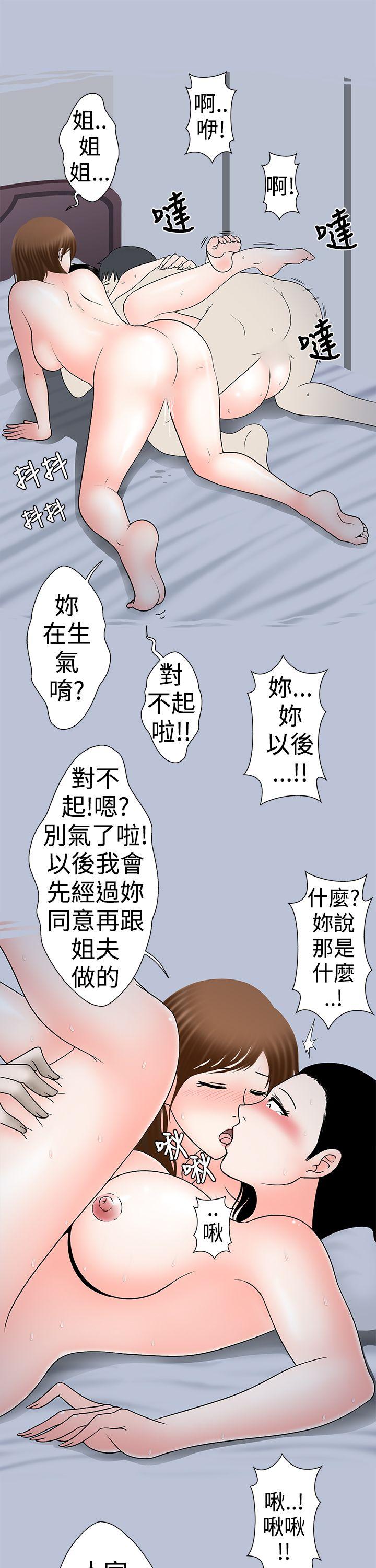 [韩国漫画] 想入非非 爱情,熟女人妻,巨乳大奶#[18P]-13