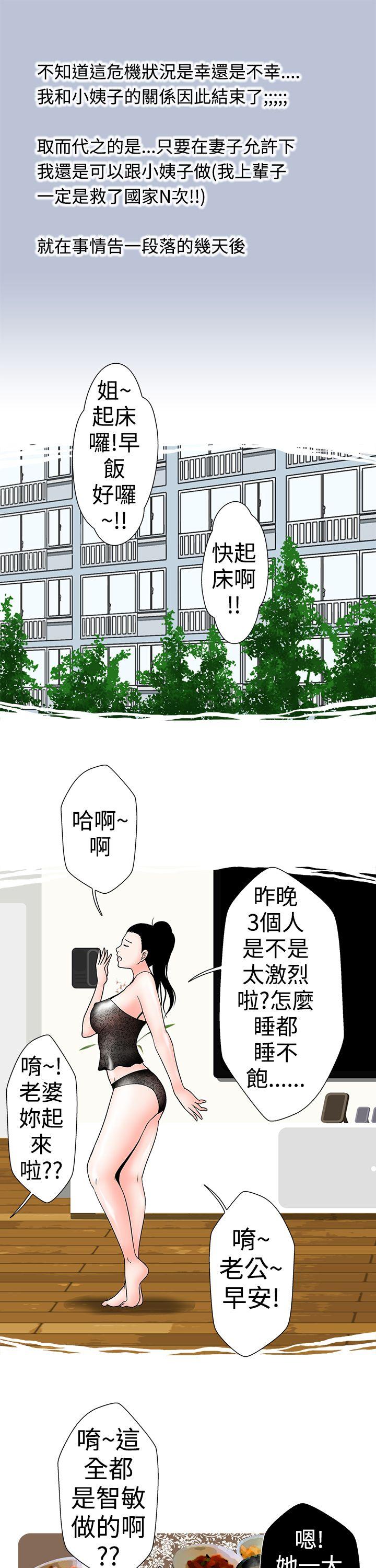[韩国漫画] 想入非非 爱情,熟女人妻,巨乳大奶#[18P]-15