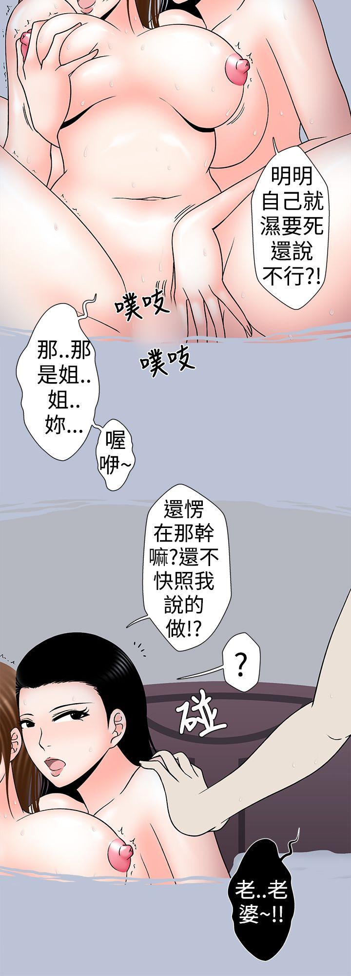 [韩国漫画] 想入非非 爱情,熟女人妻,巨乳大奶#[18P]-4