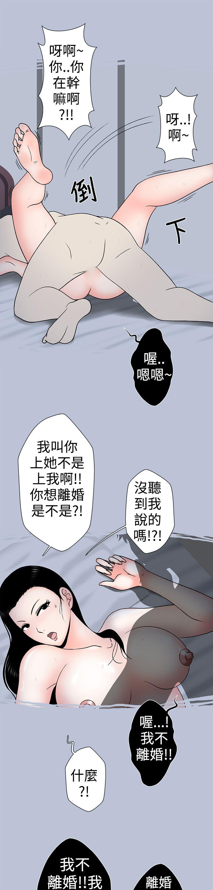 [韩国漫画] 想入非非 爱情,熟女人妻,巨乳大奶#[18P]-5