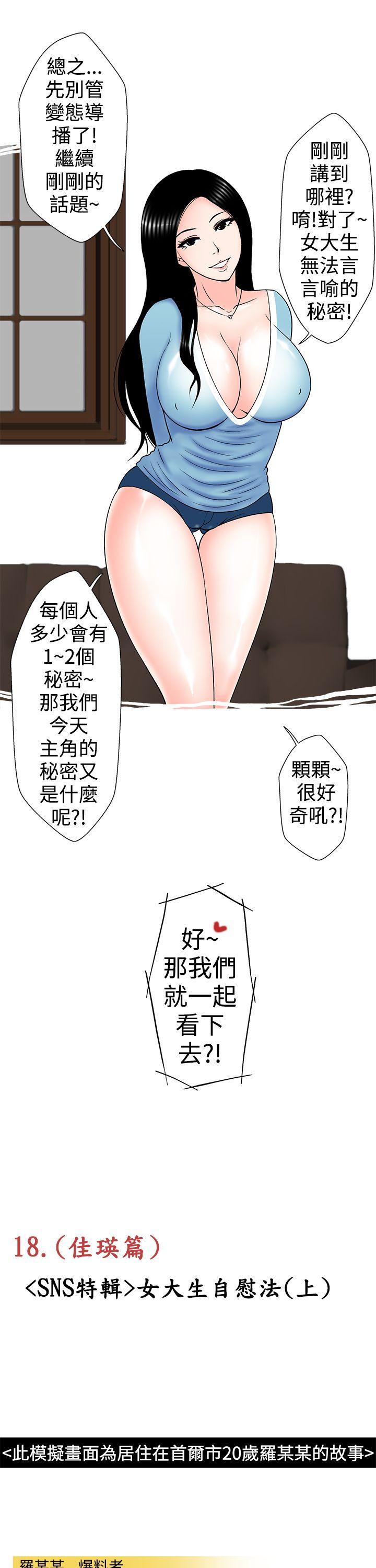 [韩国漫画] 想入非非 爱情,熟女人妻,巨乳大奶#[17P]-3