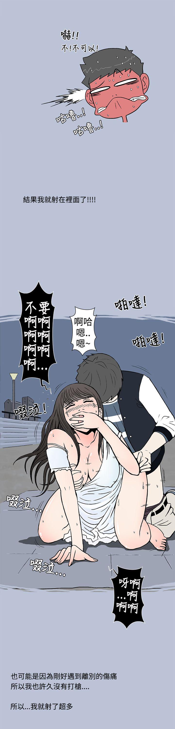 [韩国漫画] 想入非非 爱情,熟女人妻,巨乳大奶#[20P]-17
