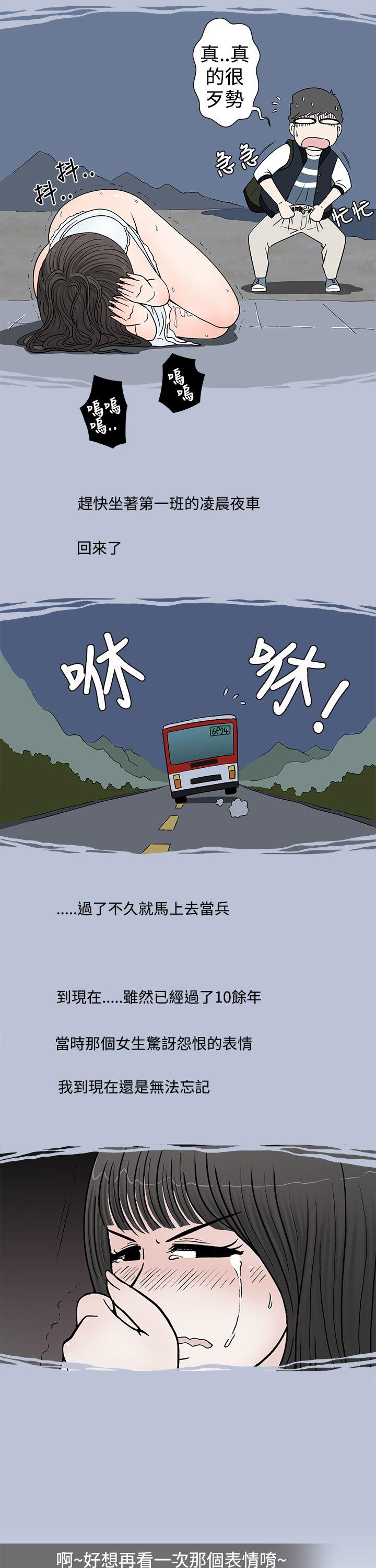 [韩国漫画] 想入非非 爱情,熟女人妻,巨乳大奶#[20P]-19