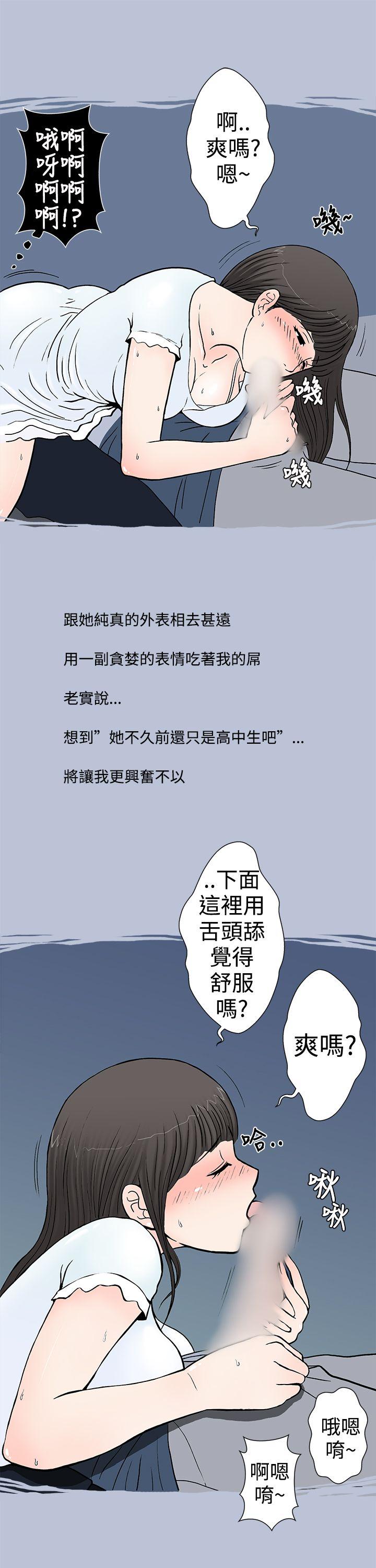 [韩国漫画] 想入非非 爱情,熟女人妻,巨乳大奶#[20P]-5