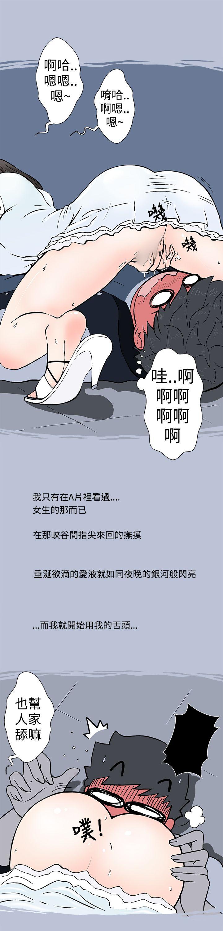 [韩国漫画] 想入非非 爱情,熟女人妻,巨乳大奶#[20P]-7