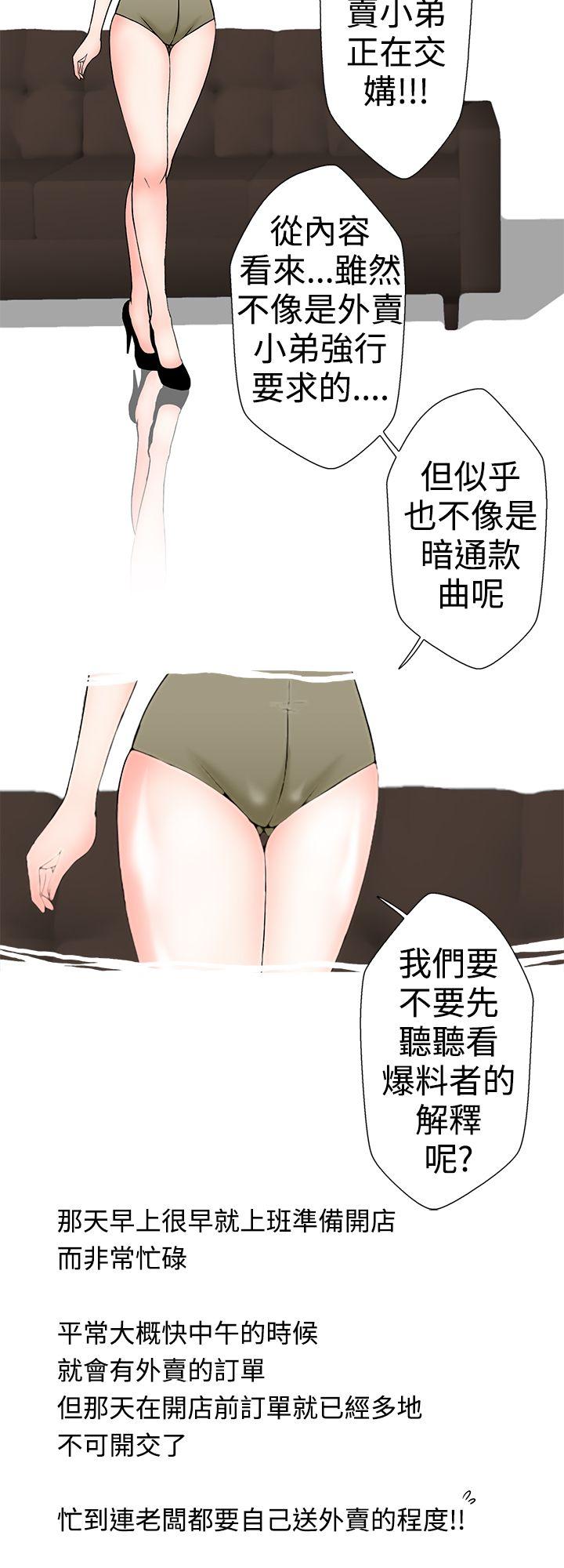 [韩国漫画] 想入非非 爱情,熟女人妻,巨乳大奶#[15P]-10