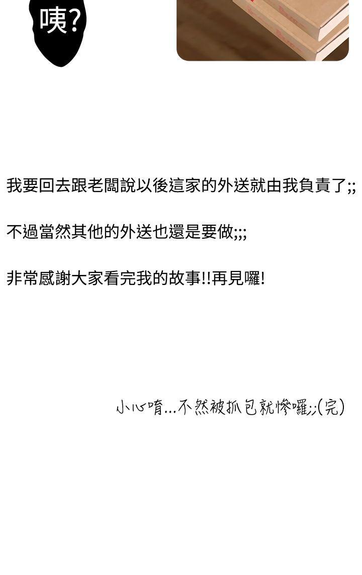 [韩国漫画] 想入非非 爱情,熟女人妻,巨乳大奶#[18P]-18