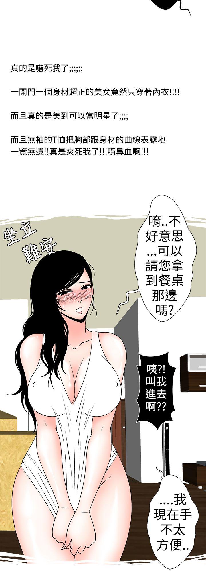 [韩国漫画] 想入非非 爱情,熟女人妻,巨乳大奶#[18P]-2