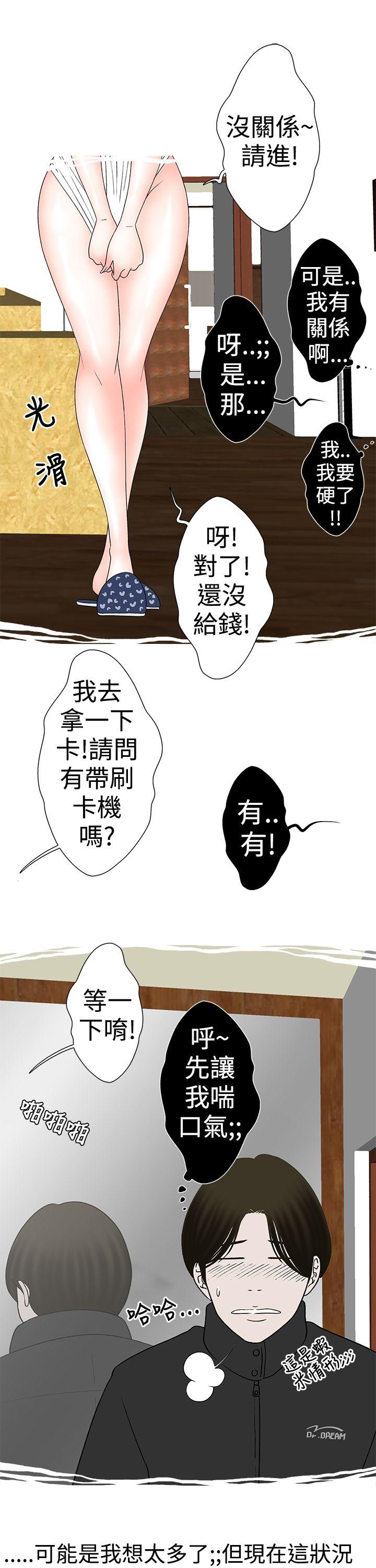 [韩国漫画] 想入非非 爱情,熟女人妻,巨乳大奶#[18P]-3