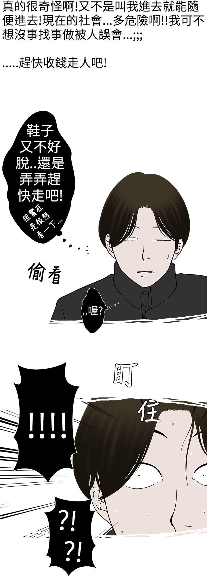 [韩国漫画] 想入非非 爱情,熟女人妻,巨乳大奶#[18P]-4