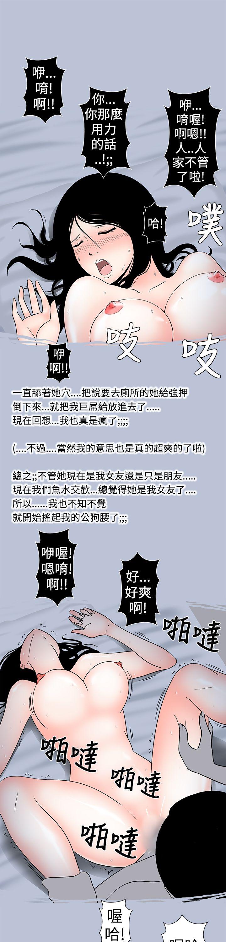 [韩国漫画] 想入非非 爱情,熟女人妻,巨乳大奶#[15P]-11