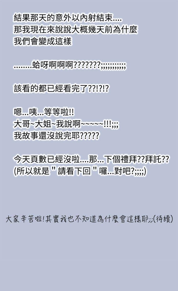 [韩国漫画] 想入非非 爱情,熟女人妻,巨乳大奶#[15P]-15