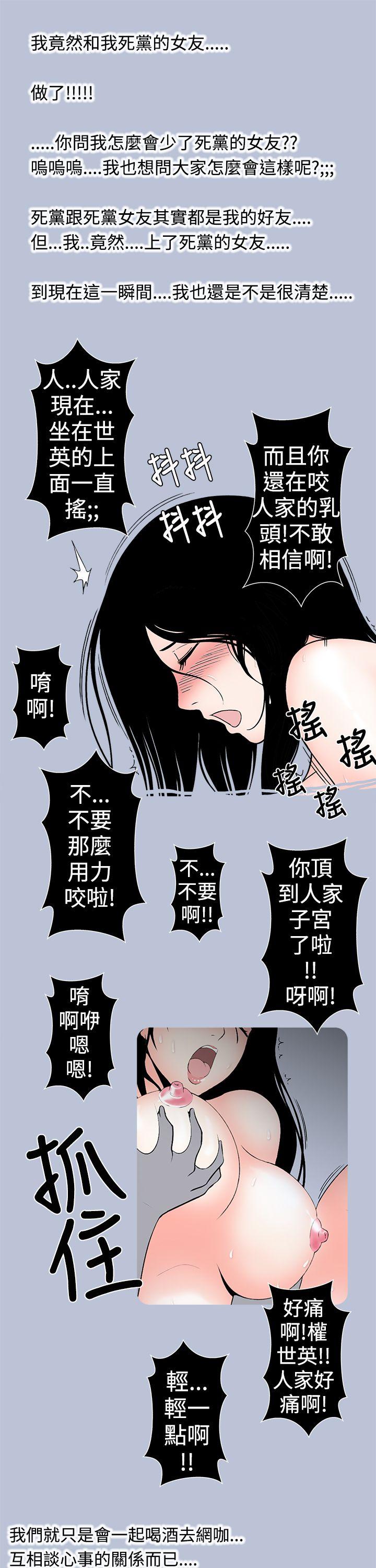 [韩国漫画] 想入非非 爱情,熟女人妻,巨乳大奶#[15P]-5
