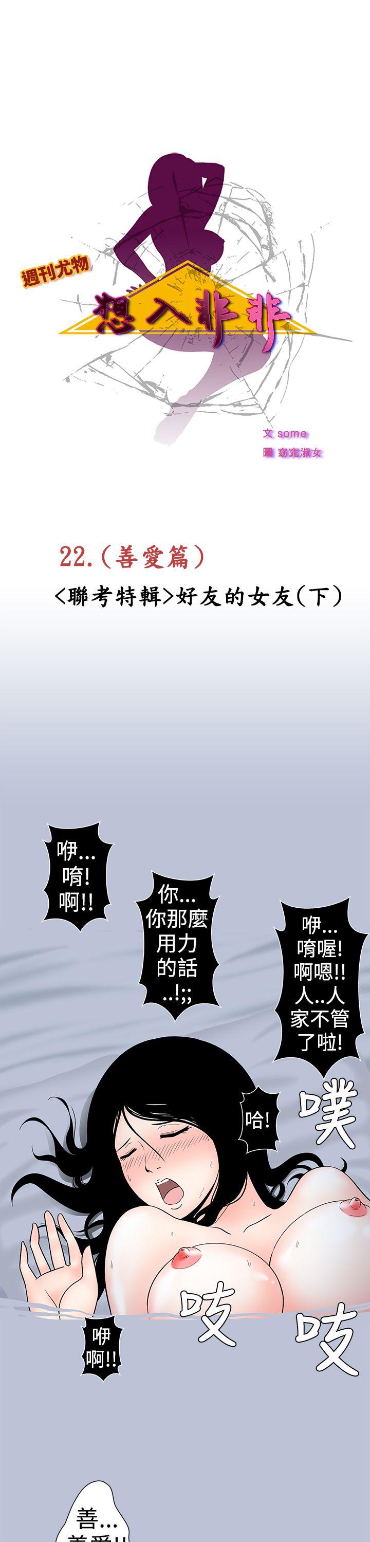 [韩国漫画] 想入非非 爱情,熟女人妻,巨乳大奶#[16P]-1