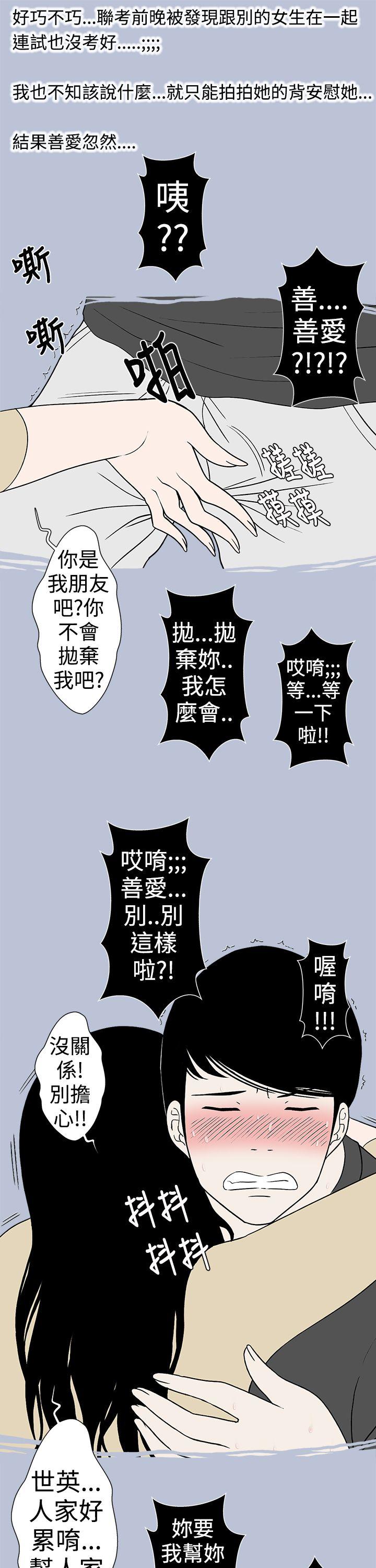 [韩国漫画] 想入非非 爱情,熟女人妻,巨乳大奶#[16P]-11