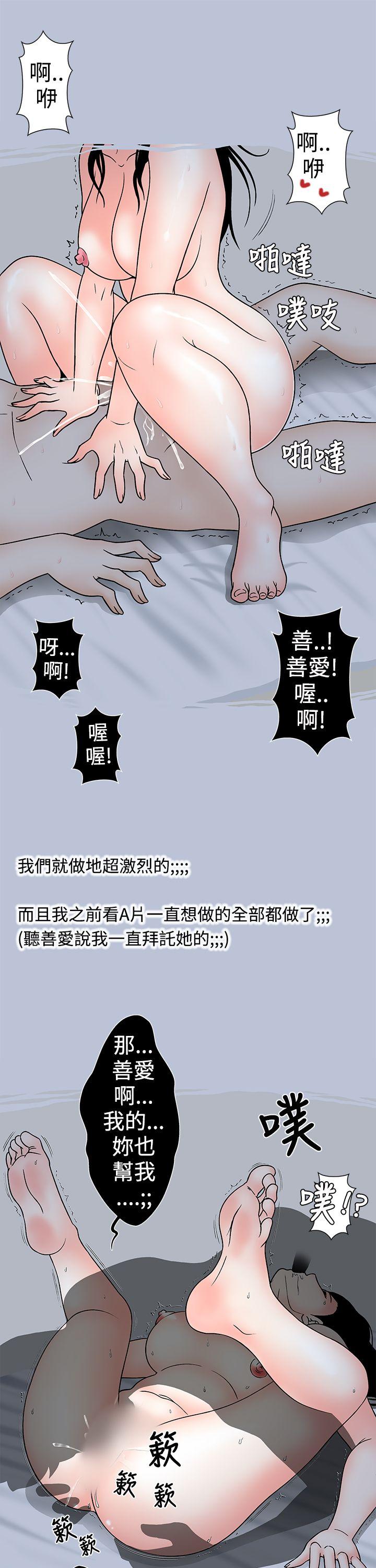 [韩国漫画] 想入非非 爱情,熟女人妻,巨乳大奶#[16P]-13