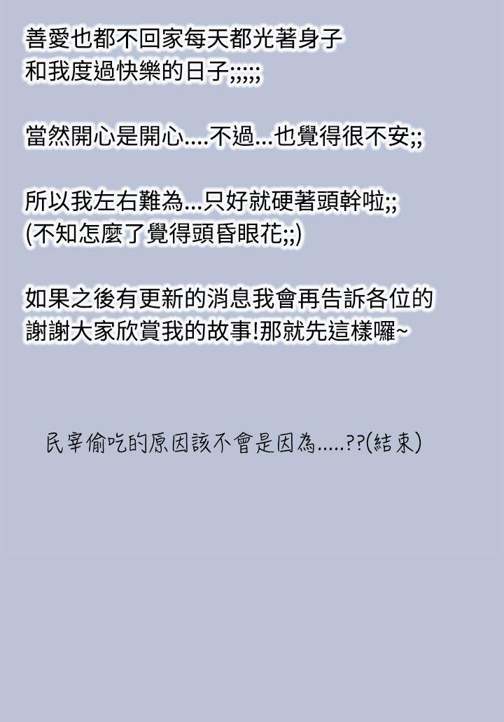 [韩国漫画] 想入非非 爱情,熟女人妻,巨乳大奶#[16P]-16