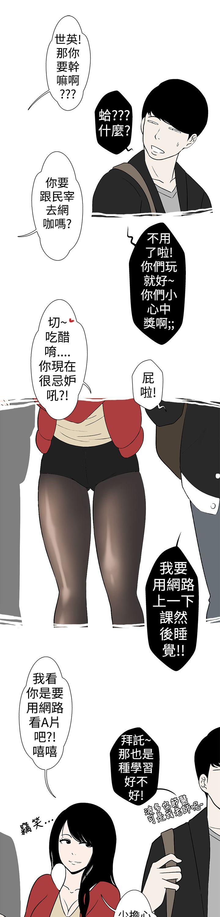 [韩国漫画] 想入非非 爱情,熟女人妻,巨乳大奶#[16P]-5