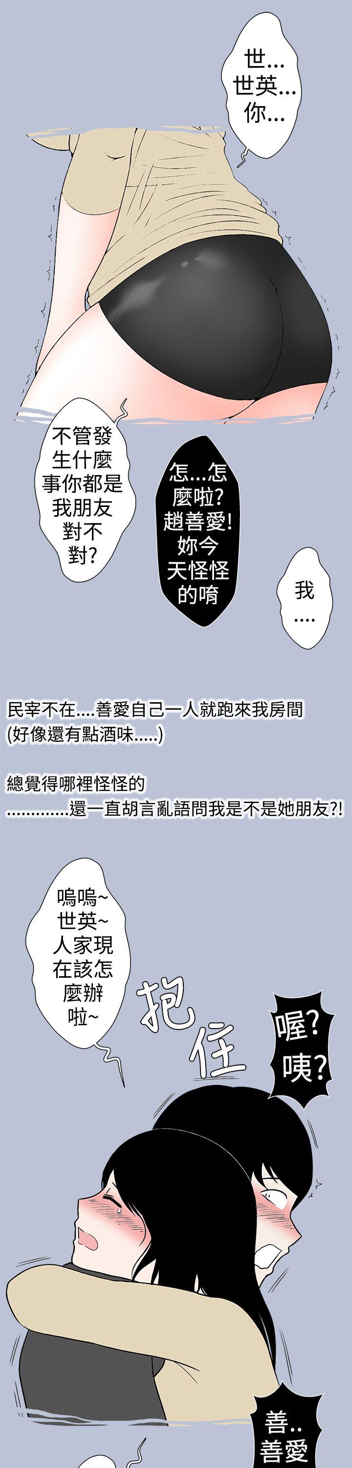 [韩国漫画] 想入非非 爱情,熟女人妻,巨乳大奶#[16P]-9