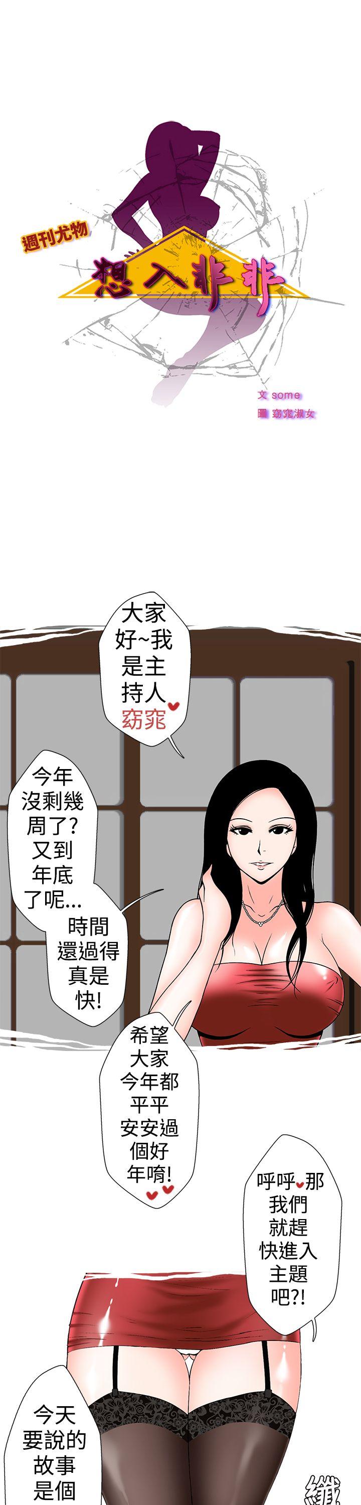 [韩国漫画] 想入非非 爱情,熟女人妻,巨乳大奶#[15P]-1