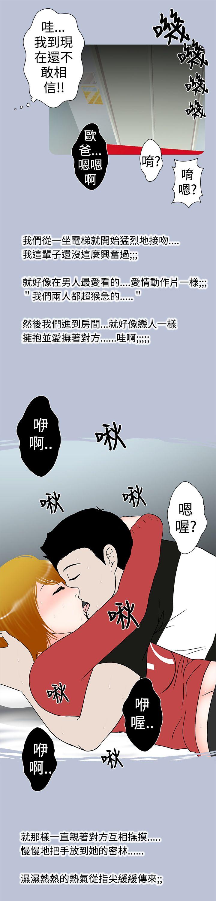 [韩国漫画] 想入非非 爱情,熟女人妻,巨乳大奶#[15P]-11