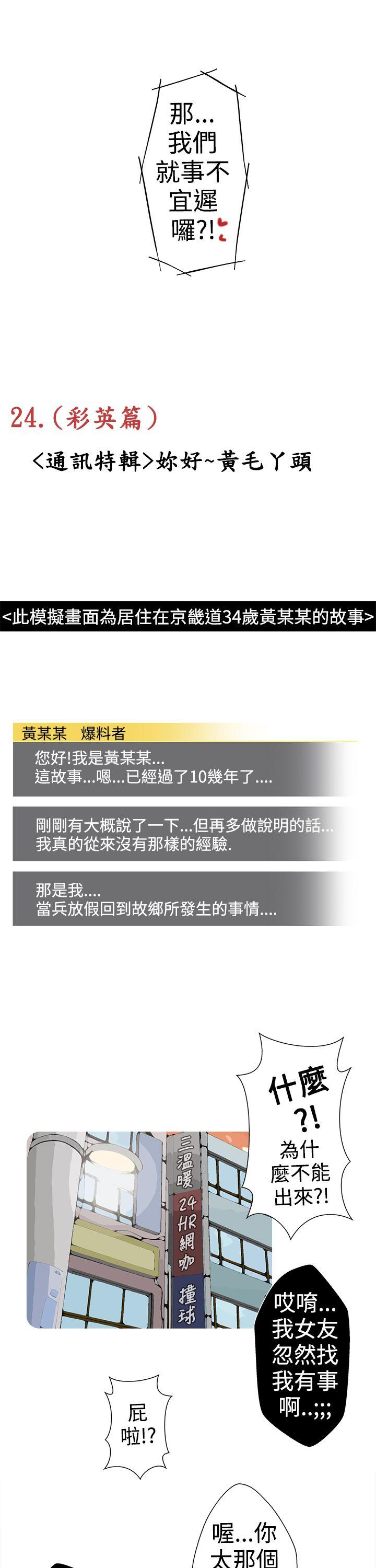 [韩国漫画] 想入非非 爱情,熟女人妻,巨乳大奶#[15P]-3