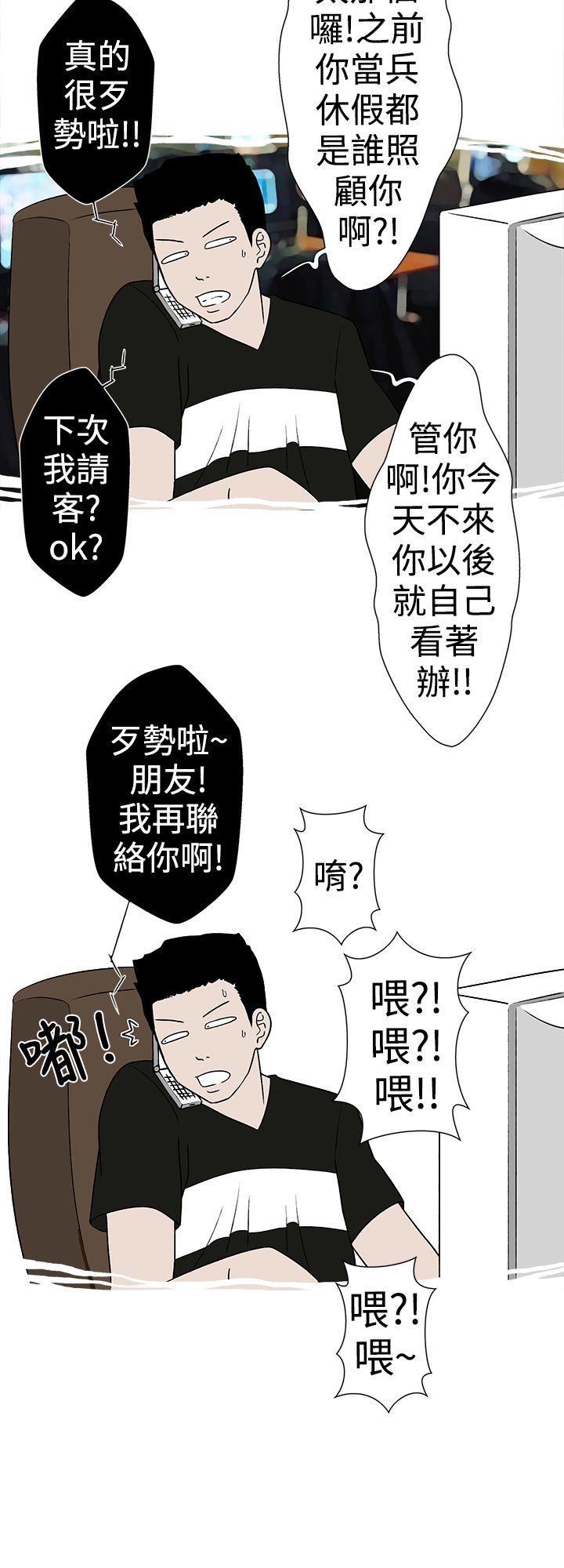 [韩国漫画] 想入非非 爱情,熟女人妻,巨乳大奶#[15P]-4