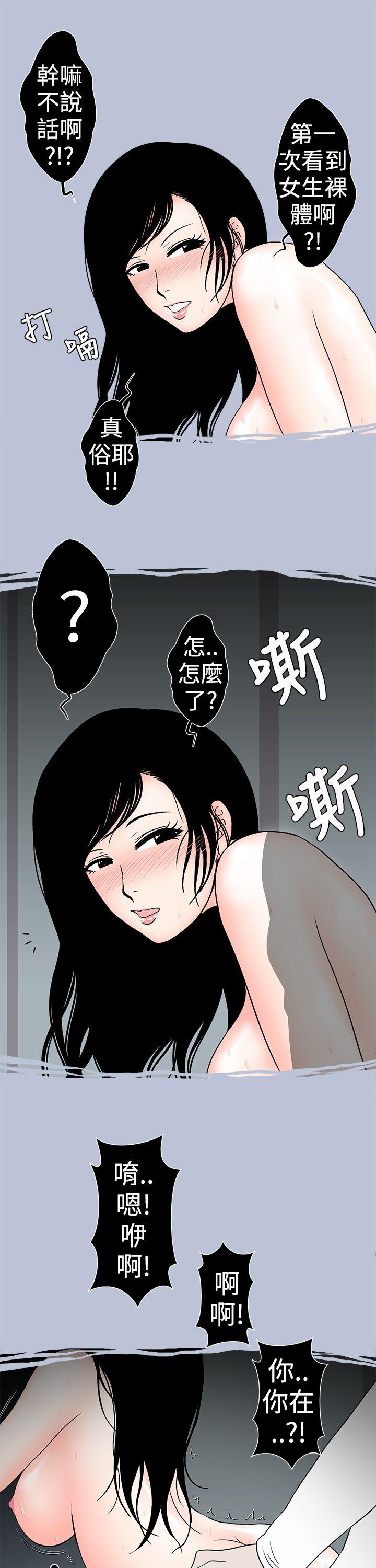 [韩国漫画] 想入非非 爱情,熟女人妻,巨乳大奶#[15P]-11
