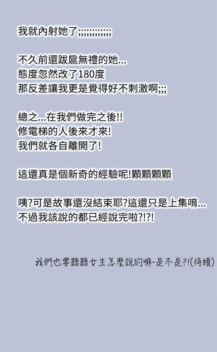 [韩国漫画] 想入非非 爱情,熟女人妻,巨乳大奶#[15P]-15