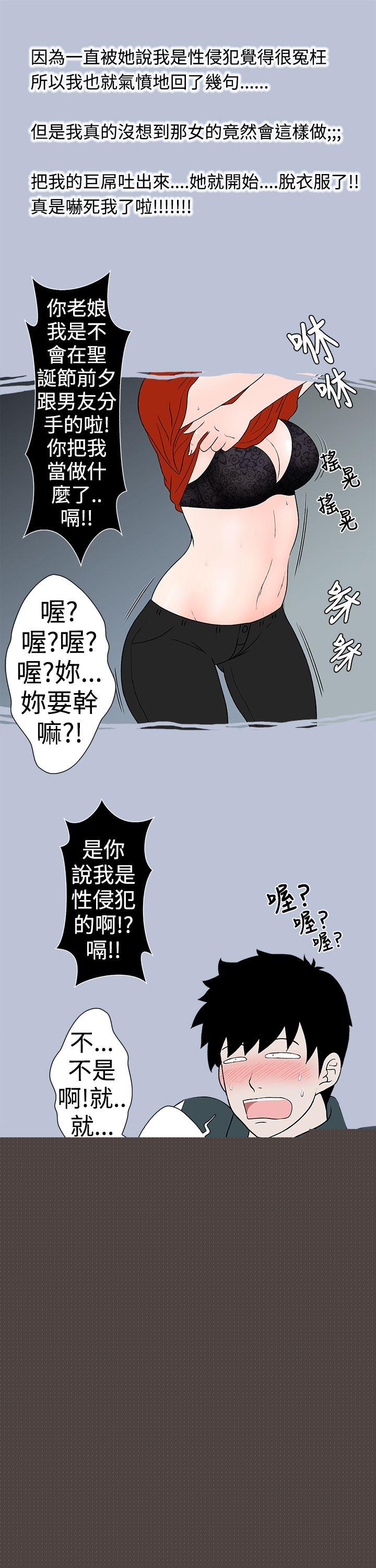 [韩国漫画] 想入非非 爱情,熟女人妻,巨乳大奶#[15P]-7