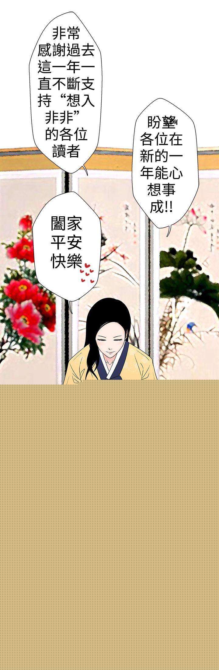 [韩国漫画] 想入非非 爱情,熟女人妻,巨乳大奶#[16P]-16
