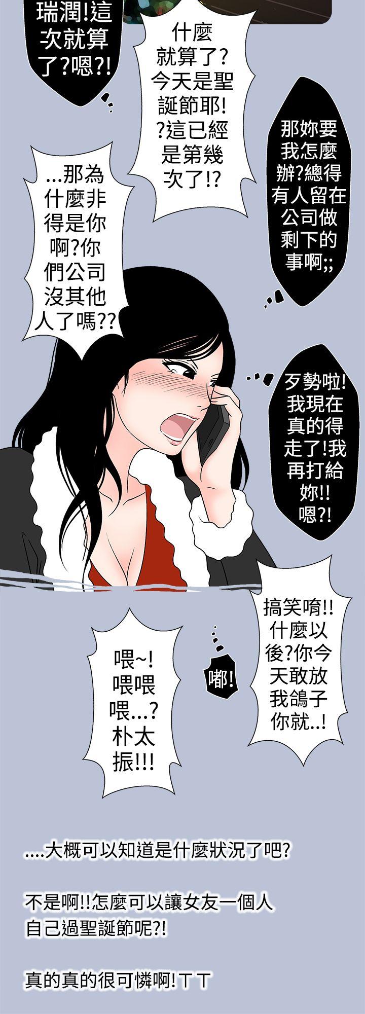 [韩国漫画] 想入非非 爱情,熟女人妻,巨乳大奶#[16P]-2