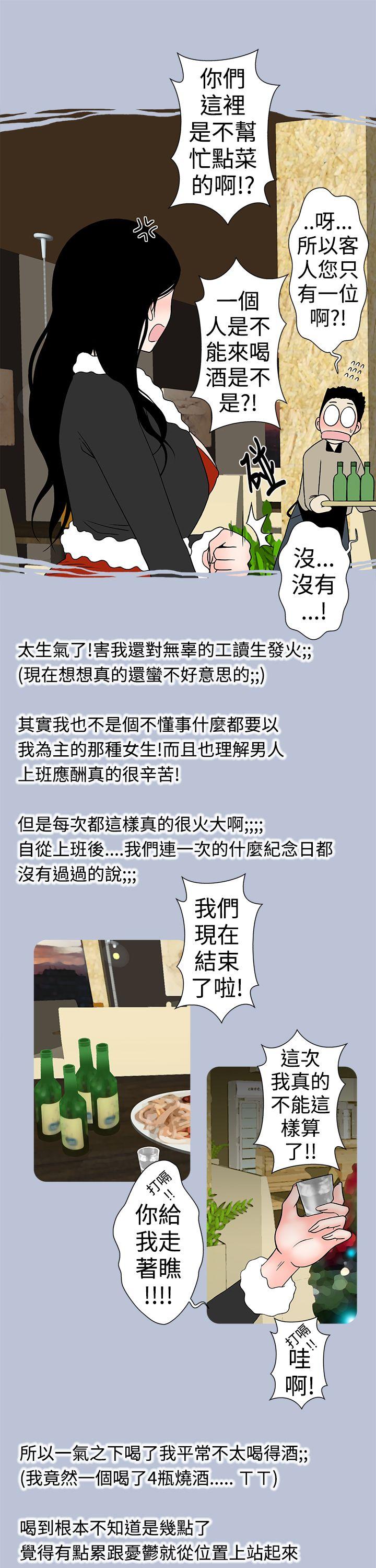 [韩国漫画] 想入非非 爱情,熟女人妻,巨乳大奶#[16P]-3