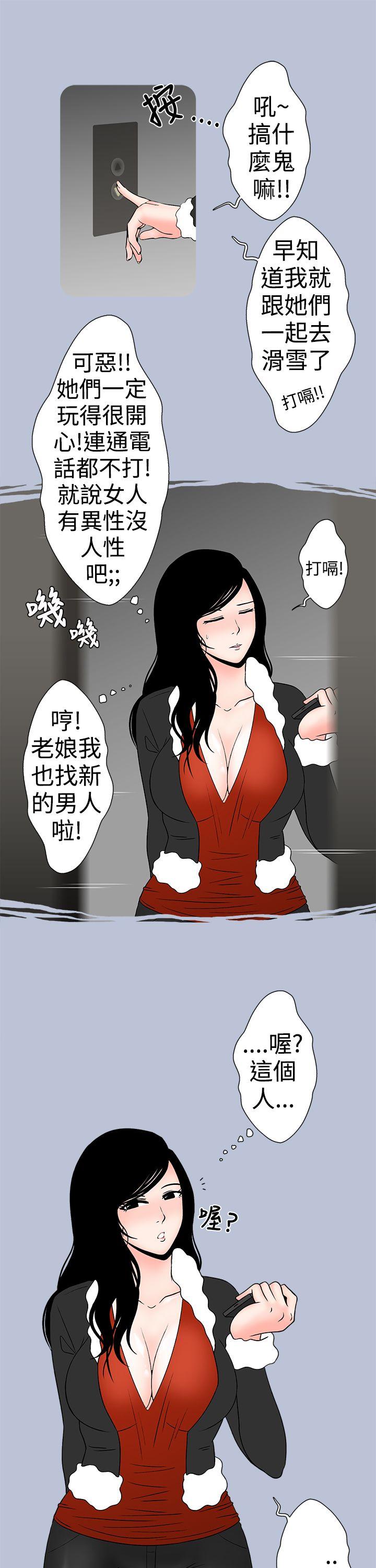 [韩国漫画] 想入非非 爱情,熟女人妻,巨乳大奶#[16P]-5