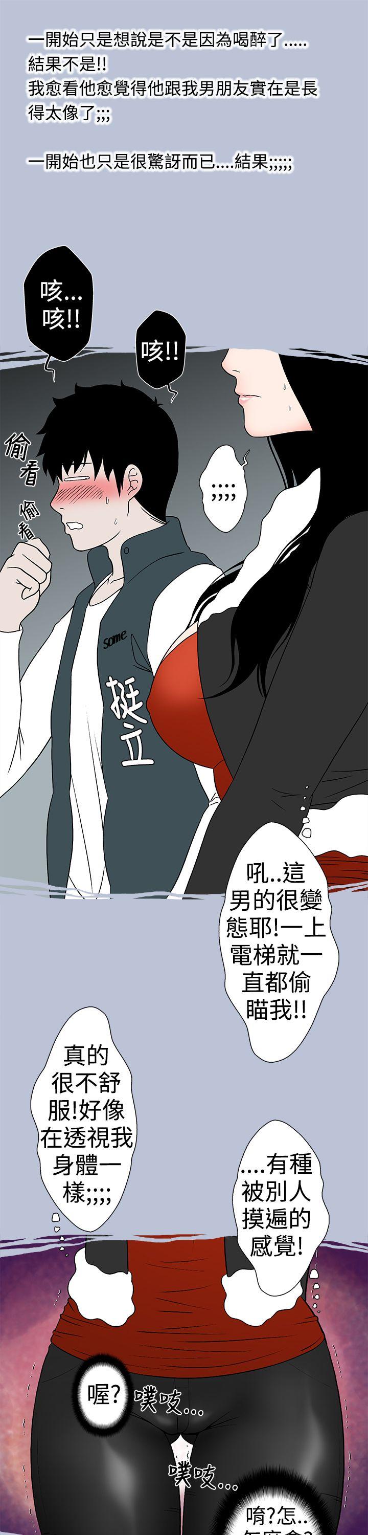 [韩国漫画] 想入非非 爱情,熟女人妻,巨乳大奶#[16P]-7
