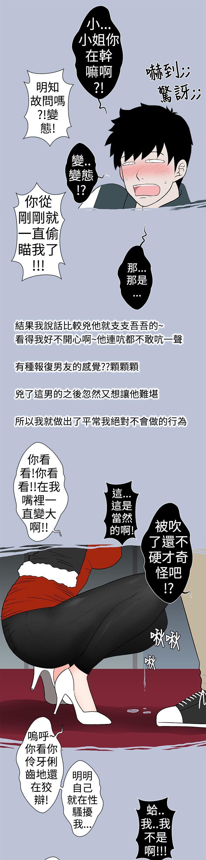 [韩国漫画] 想入非非 爱情,熟女人妻,巨乳大奶#[16P]-9