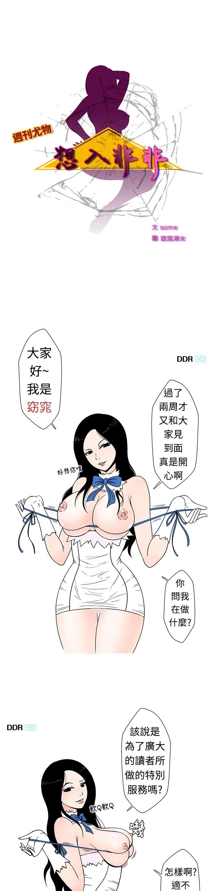 [韩国漫画] 想入非非 爱情,熟女人妻,巨乳大奶#[19P]-1